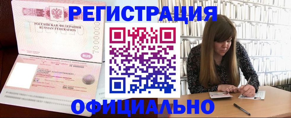 прописка иностранных граждан в Заводоуковске
