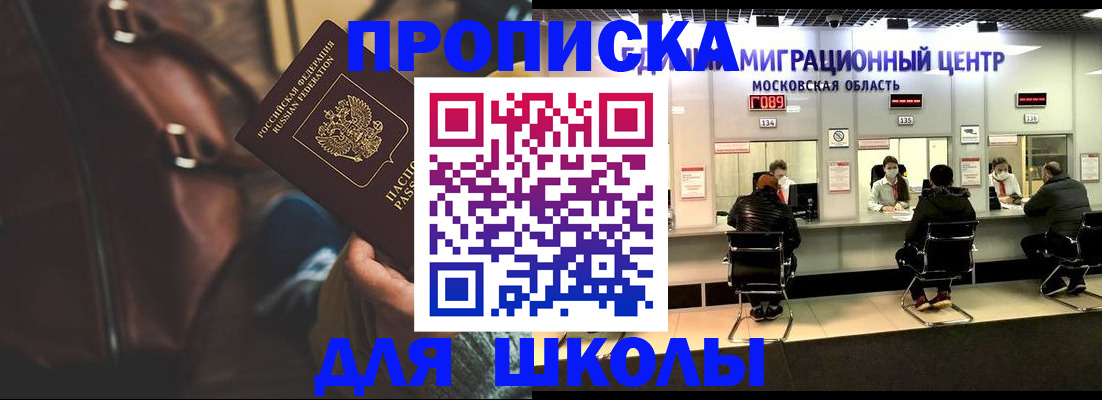 прописка для военкомата в Заводоуковске