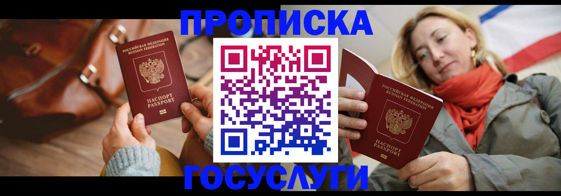 временная регистрация недорого в Заводоуковске