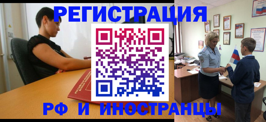 прописка законно в Заводоуковске